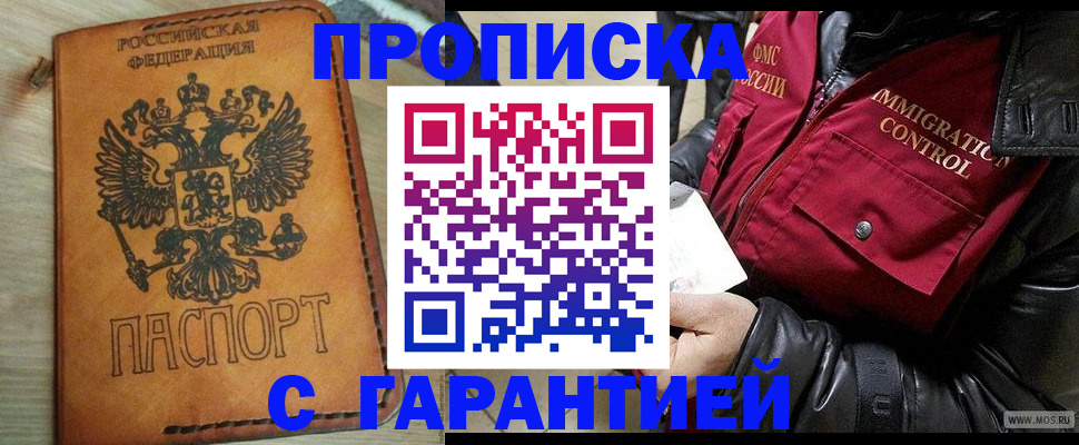 найти адрес прописки в Губкинском