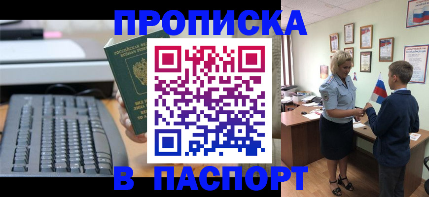 временная регистрация госуслуги в Губкинском