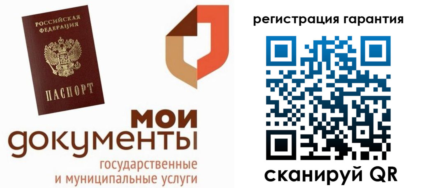 прописка штамп в Губкинском