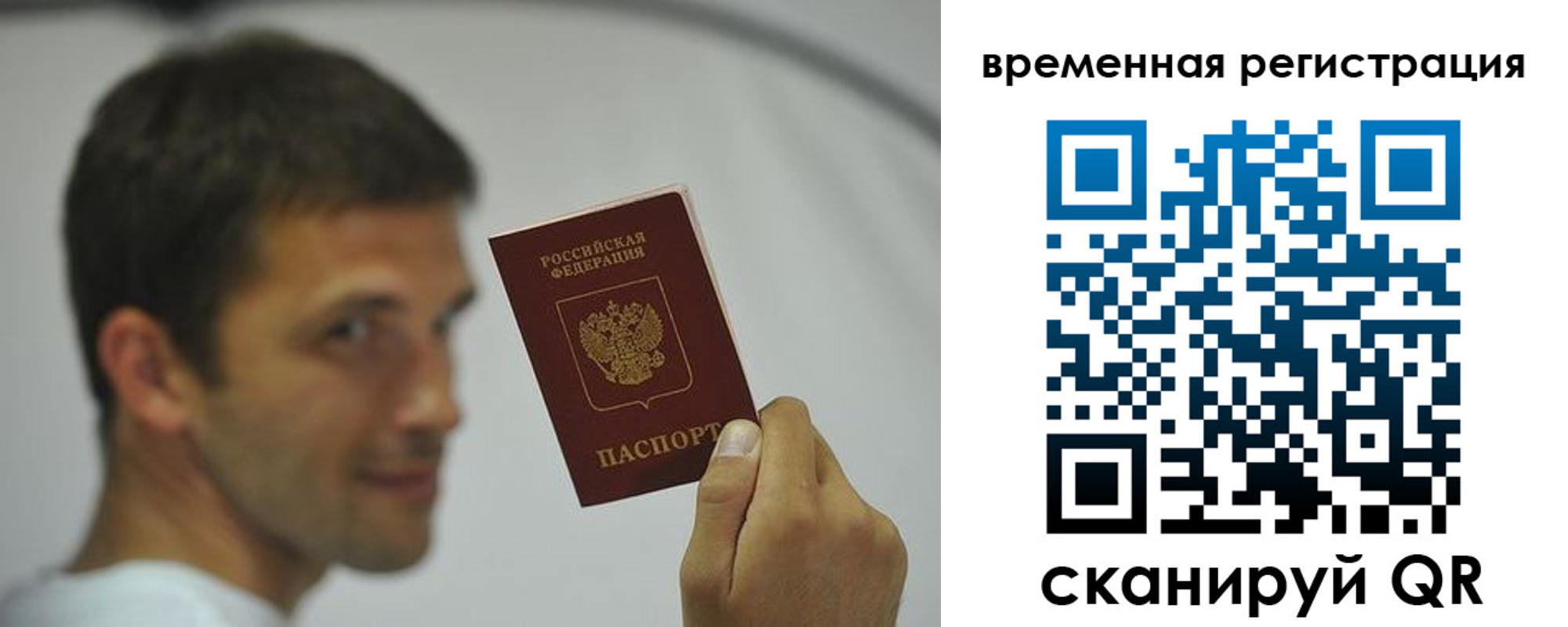 временная регистрация в квартире в Губкинском