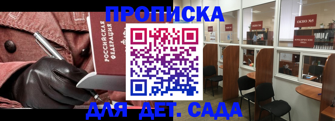 временная регистрация для всех в Губкинском