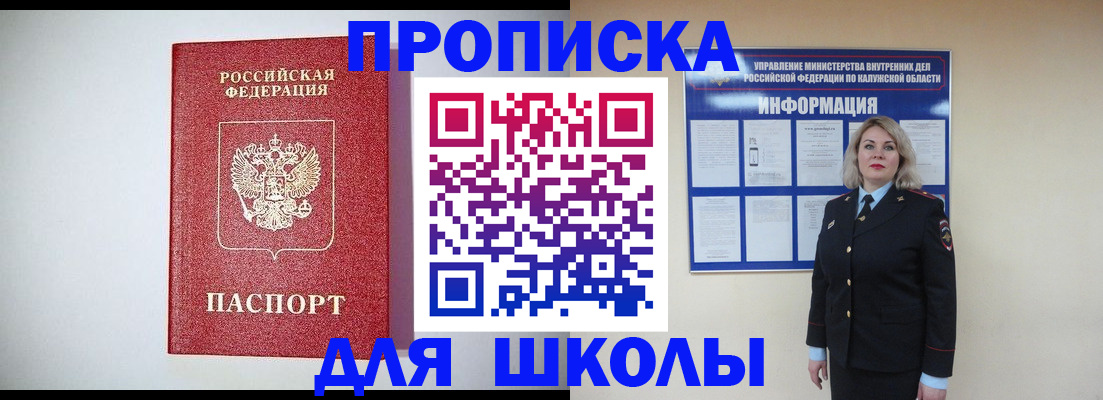 прописка от собственника в Губкинском