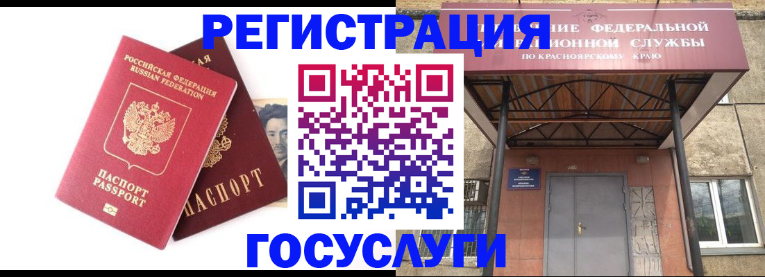 прописка паспорт в Губкинском