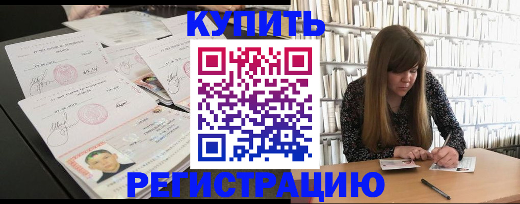 прописка 2025 в Губкинском