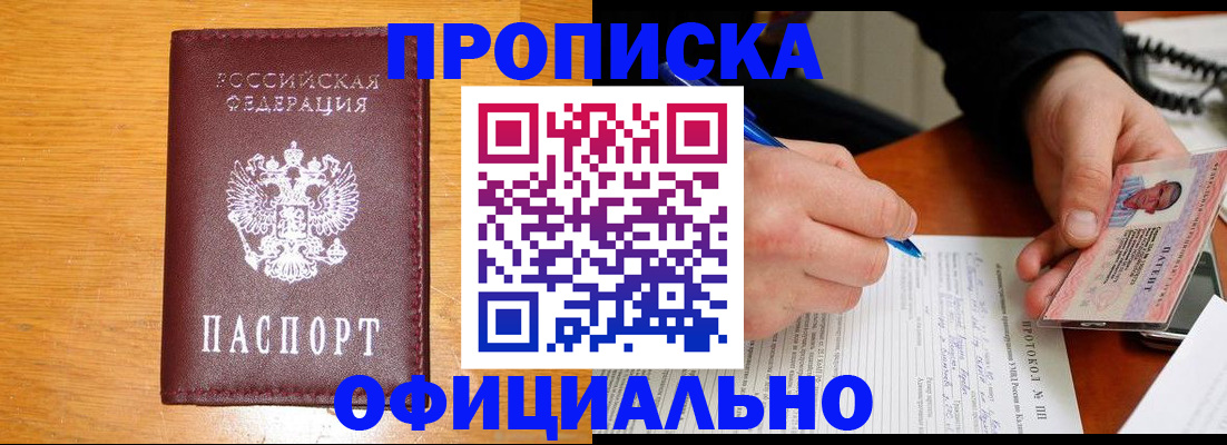 прописка для кредита в Губкинском