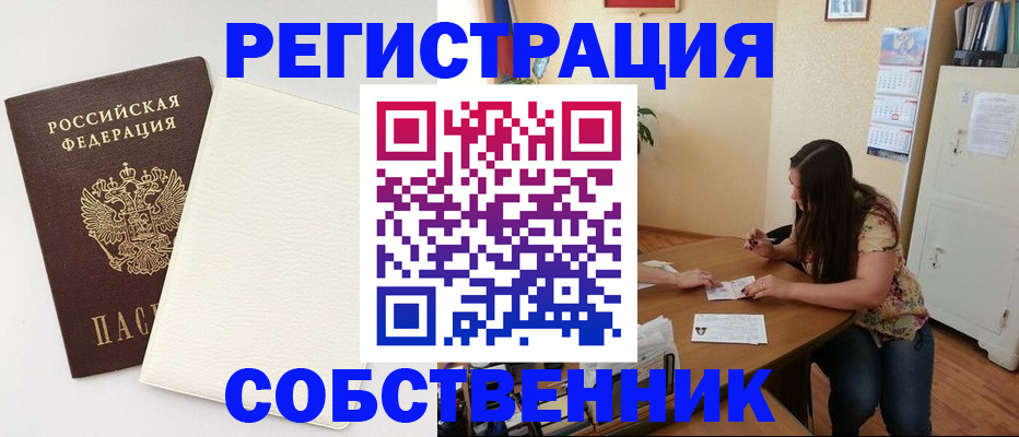 временная регистрация недорого в Губкинском