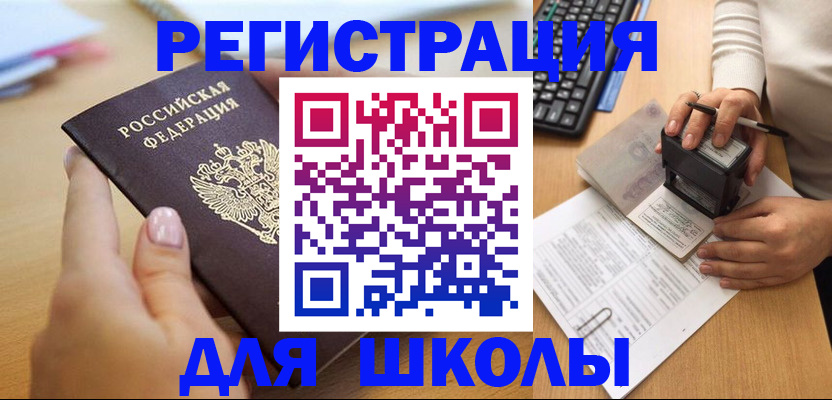 прописка иностранных граждан в Губкинском