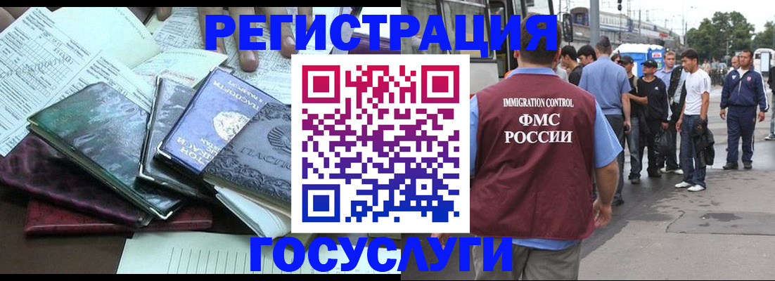 регистрация для дет. сада в Губкинском