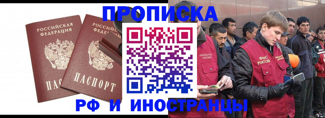 временная регистрация собственник в Губкинском
